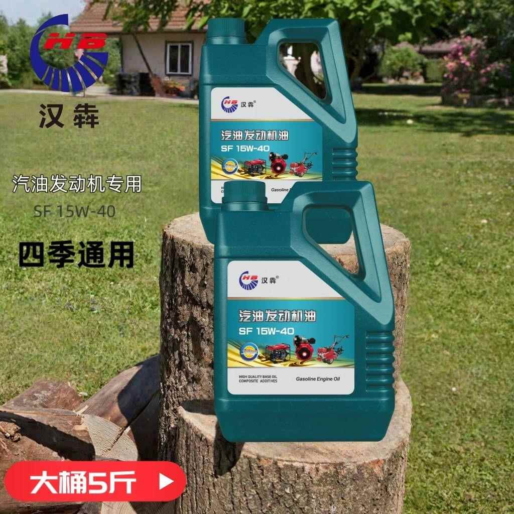 Genuine gasoline engine oil, four-stroke micro-tiller engine oil and lubricant, gasoline engine water pump oil
