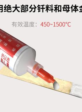 高温阻焊剂钎焊阻流剂焊铜铁不锈钢阻焊膏炉焊真空焊防焊剂拒焊膏