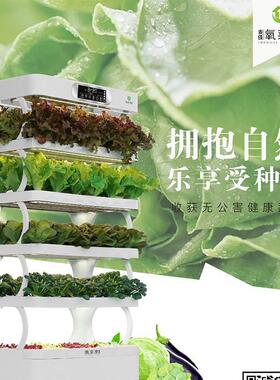 无土栽培家用办公室内水耕水培多肉花卉香草莓育苗神器智能种菜机