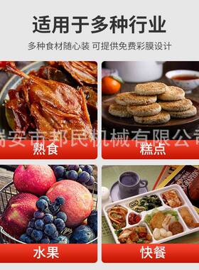 绿豆沙定量灌装封口机豆浆奶茶饮料全自动封杯机塑料杯连续封膜机