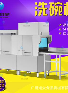 超声波全自动机械洗碗机饭店食堂酒店商用大型不锈钢设备厂家