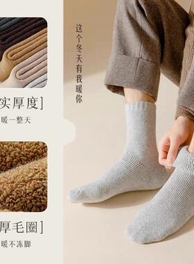 冬季袜子男士加绒加厚棉袜中筒袜黑色防臭保暖秋冬长袜毛巾袜