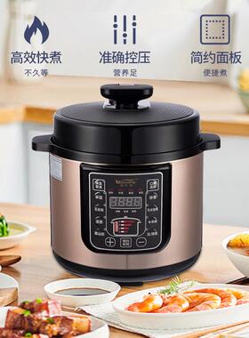 家用电压力锅4-6升智能一锅多用高压电饭锅精煮压力煲