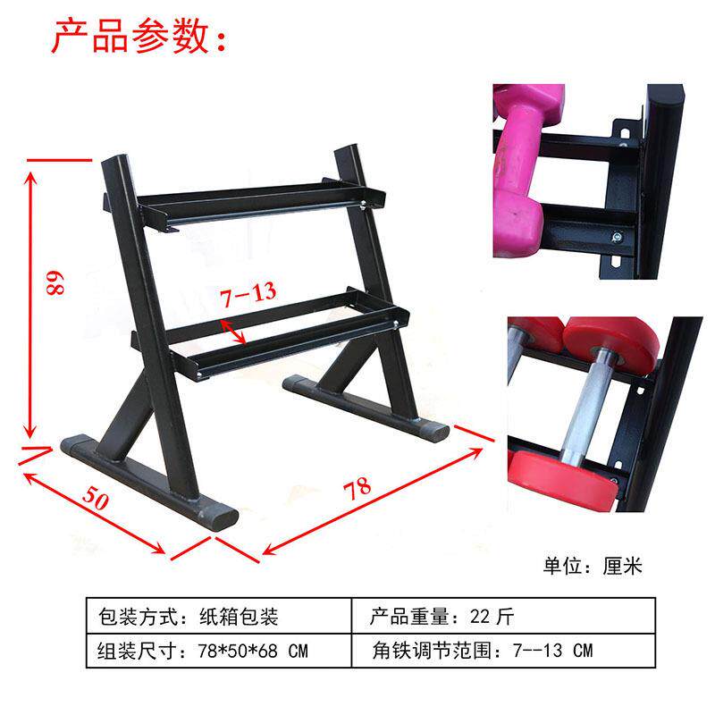 Hot selling dumbbell rack household bracket double-layer three-layer storage rack small storage rack dumbbell rack