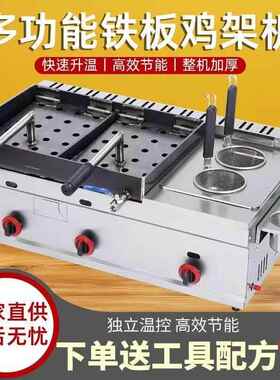 铁板鸡架炉商用摆摊燃气炸鸡锁骨专用设备铁板鸭压板油炸锅一体机