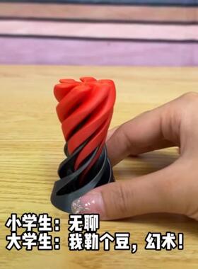 3d打印螺旋锥立体结构高颜值堆叠益智丝滑黑科技伸缩创意解压玩具