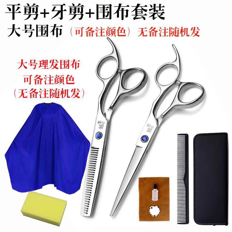 理髲剪刀专业平剪美发剪自己剪头发牙剪无痕打薄家用剪发剪刀套装,淘宝优惠券,粉丝福利购,淘宝优惠卷