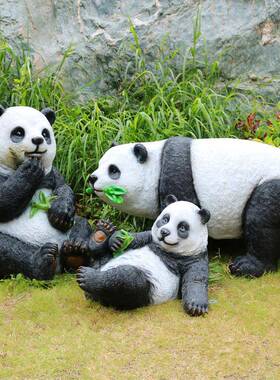 仿真可爱大熊猫草坪园林装饰品玻璃钢雕塑动物模型户外幼儿园摆件