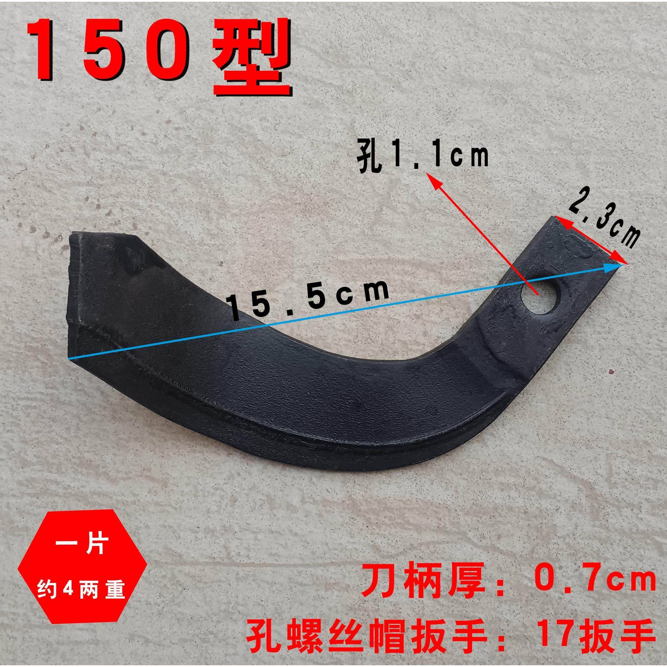 Micro tillage accessories Rotary tiller blades Rotary tillage blades Soil cultivating knife Trenching machine Scarifier knife