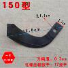 Micro tillage accessories Rotary tiller blades Rotary tillage blades Soil cultivating knife Trenching machine Scarifier knife