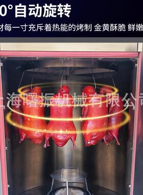 烤鸭炉电热自动旋转烤鸭炉脆皮五花肉烤鹅/烤鸡设备果木炭烤鸭炉