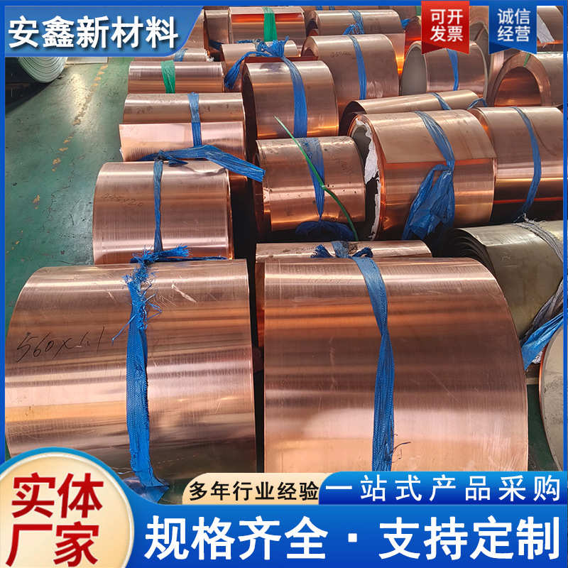 铜 铜片铜板隧道桥梁土建工程水利型止水u紫铜复合片止水止水 - 图0