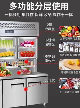 冷藏保鲜冷冻一体机展示柜商用操作台冰箱多功能冰柜厨房子母柜