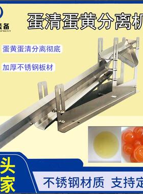 咸鸭蛋黄分离机蛋糕用磕蛋机蛋黄蛋清分离机不锈钢敲蛋机