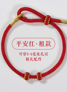 半成品转运珠可拆卸diy黄金手链