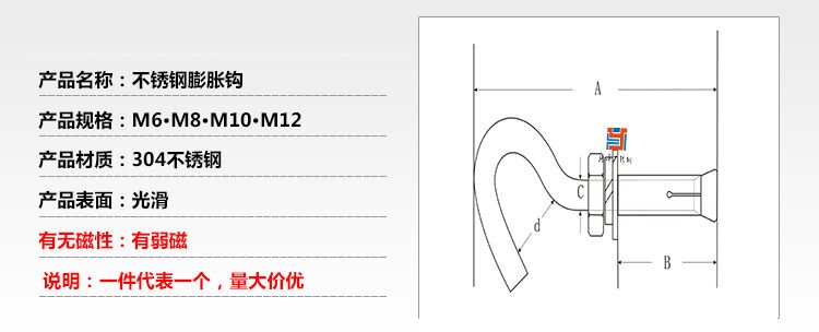 3046窨井膨胀钩子膨胀螺丝挂钩井盖网钩网带不锈钢497M6（10 - 图2