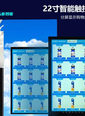 生鲜鲜奶商用自助售货机厂家直销