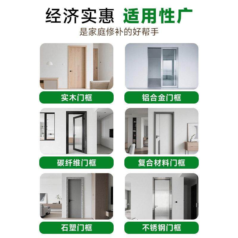 门框脱落专用胶门缝填缝剂墙缝隙填补神器门窗户填缝剂边框密封胶,淘宝优惠券,粉丝福利购,淘宝优惠卷