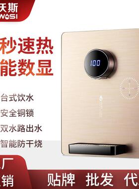 厂家直销 触摸屏3秒即热管线机壁挂超博家用饮水开水机净水器伴侣