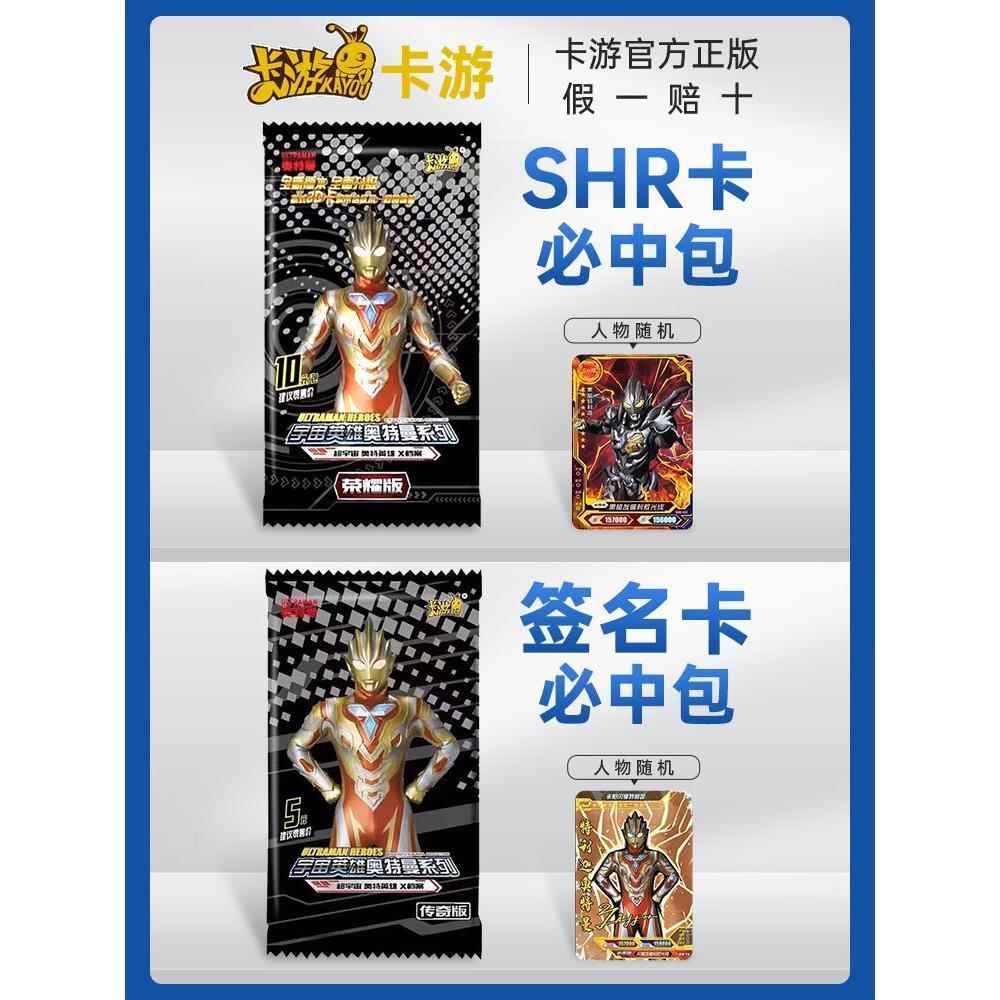 卡片豪华版34弹sp布莱泽白银黄金版shr传奇gp必中包ssp卡-图1