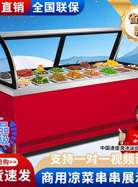 商用饭店卤味冷藏柜熟食柜鸭脖保鲜柜点菜冷冻展示凉菜烧烤鸭脖柜