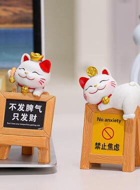 卡通解压招财猫提示牌工位桌面小摆件可爱小猫打工人治愈系警示牌