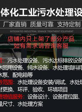 mbr一体化污水处理设备有机废水食品污水处理设备