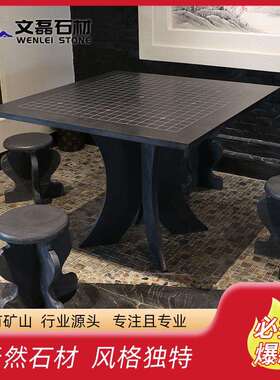 围石棋桌青石石桌子天然石材材凳石椅子大板桌庭院户外桌椅公园长