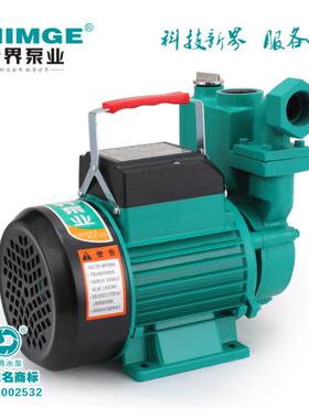 新界自吸泵高扬程家用抽水泵自来水增压泵管道循环1WZB旋涡自吸泵