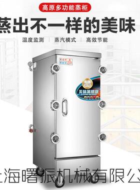 西藏高原蒸饭柜6盘8盘10盘12盘24盘单门/双门高压多功能电蒸饭箱