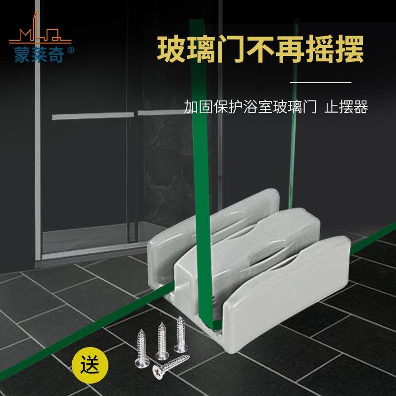 淋浴房配件玻璃推拉门固定限位器浴室移门止摆器防撞胶山型下滑块,淘宝优惠券,粉丝福利购,淘宝优惠卷