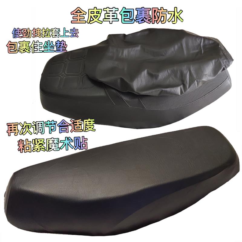 适用雅马哈GT150Fazer复古摩托车坐垫套加厚隔热座垫透气防晒座套