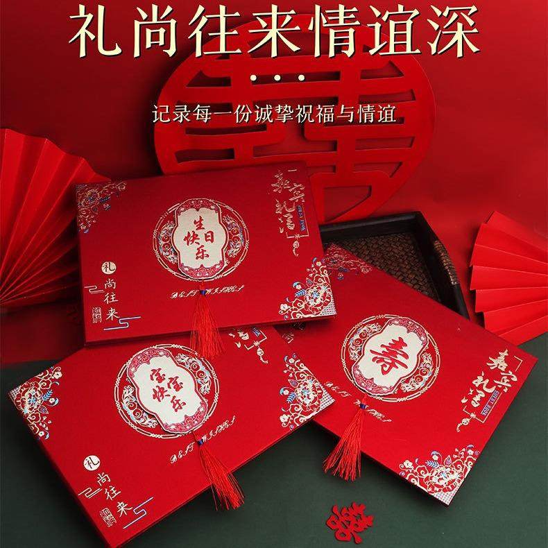 寿字礼金簿礼单生日寿宴随礼记账本收礼签到本礼簿贺寿人情喜簿册,淘宝优惠券,粉丝福利购,淘宝优惠卷