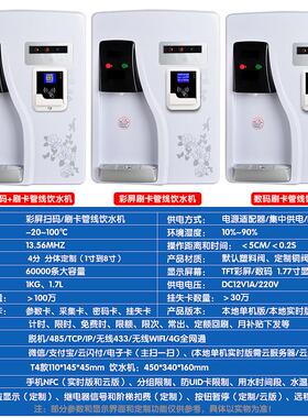 社区自动售水机商用立式无人自助开水器学校工厂刷卡扫码直饮水机