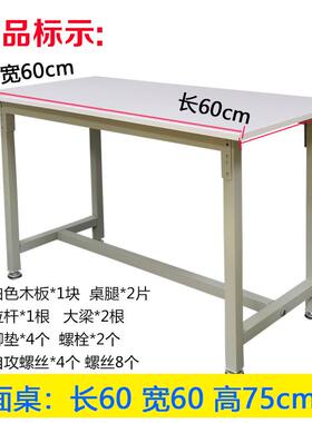 白板工作台桌子工厂车间电商物流包装台仓库快递检验桌服装裁剪台