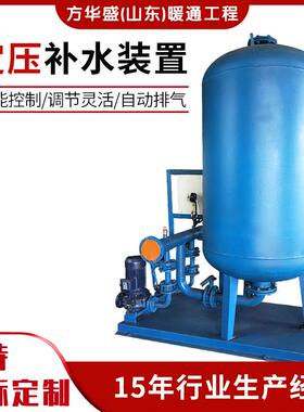 全自动稳压罐体供水设备真空补水排气全自动定压补水装置方华盛
