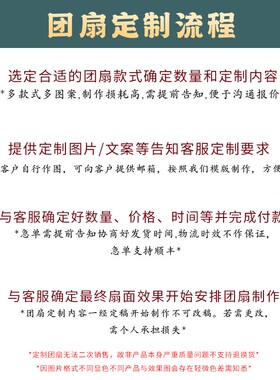 宣纸团扇双面印刷来图制作广告企业logo二维码古风扇子圆形扇