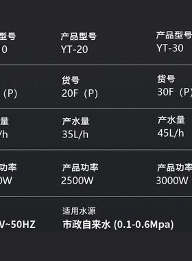 优选商用MAGA-102步进式智开水机台吧能开水器奶茶店咖啡源店台式