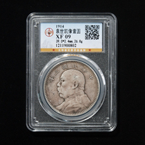 Public Bo XF09 Republic of China Three years Yuan like Big Head RMBone Old Bauberries Most Fire Old Silver Yuan 0802