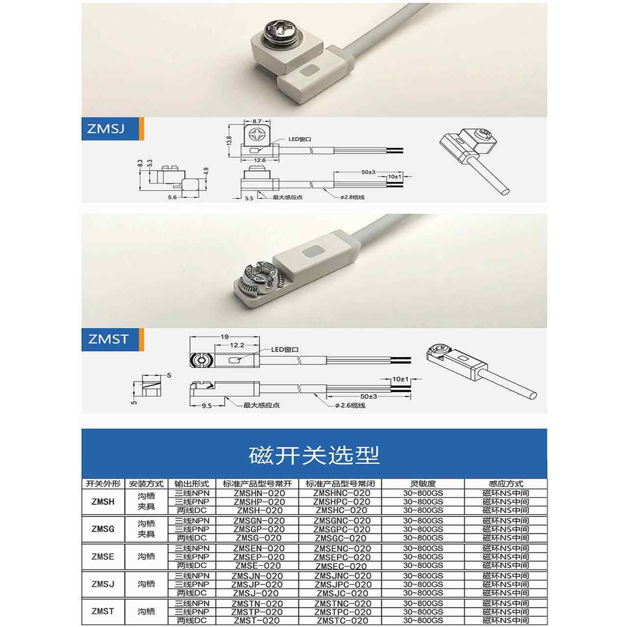 KCSOR金驰传感器气缸磁性开关感应器干簧管亚德客磁性开关cmsg/j-图1