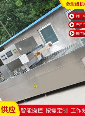 全自动贴体真空包装机冷鲜肉保鲜连续式贴体包装机设备商用