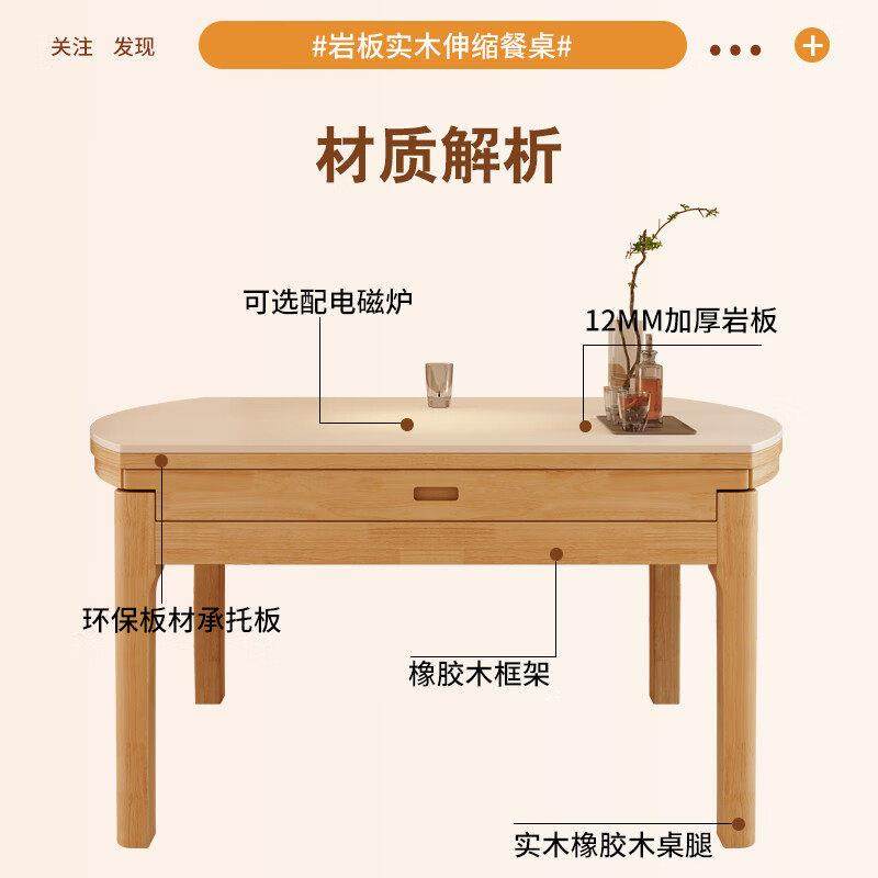 实木岩板餐桌椅组合现代简约家用小户型可伸缩折叠饭桌电磁炉圆桌,淘宝优惠券,粉丝福利购,淘宝优惠卷