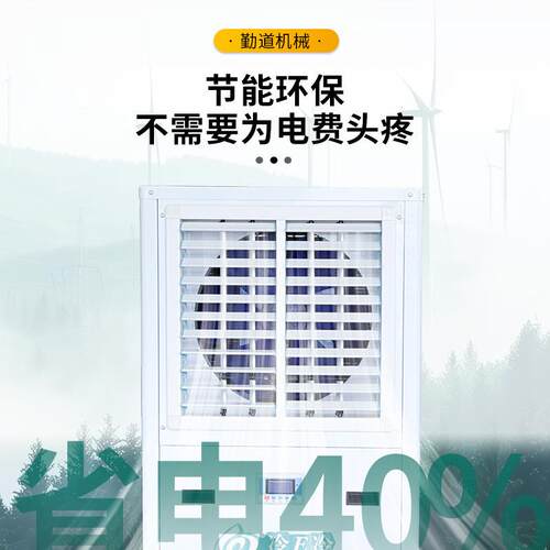 工业卧式射流机制冷空调单冷吊顶机水冷式蒸发空调运动场商用降温 - 图1