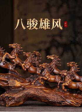 八骏雄风马摆件玄关客厅酒柜老板办公室马到成功招财乔迁开业礼品
