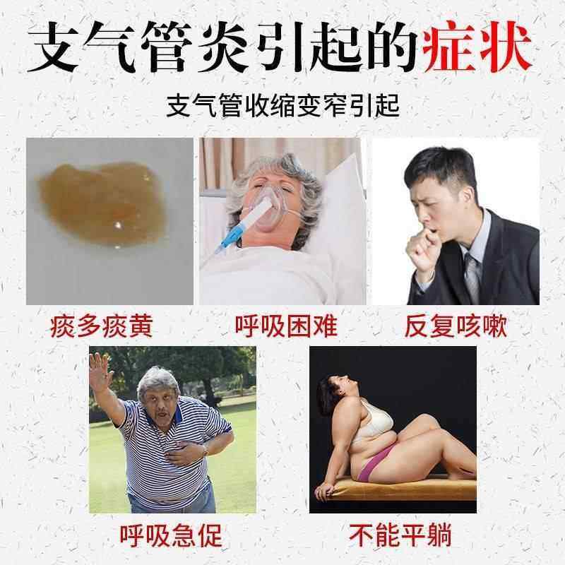 支气管慢阻肺哮喘特效药胸闷清肺化痰止咳咳嗽贴气短成人儿童专用,淘宝优惠券,粉丝福利购,淘宝优惠卷