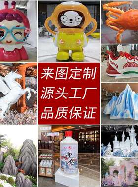 泡沫棒球模型雕塑厂家表情包造型现代简约工艺品大型圆球落地摆件