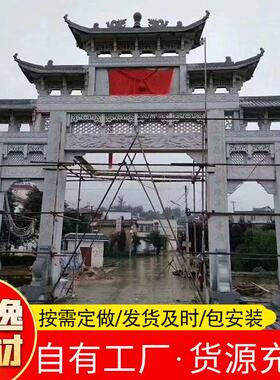 厂家雕刻安装石牌坊社区大门壳子石雕牌楼三门五门大型石雕牌楼