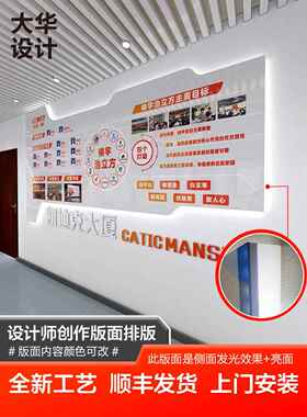 企业文化墙定制设计公司员工风格办公室照片墙3D立体亚克力感