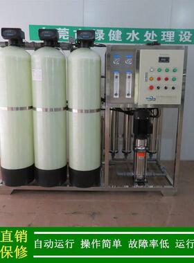 绿健供应1吨湿巾小型纯水机_ 1000LPH一级反渗透水处理设备去离子