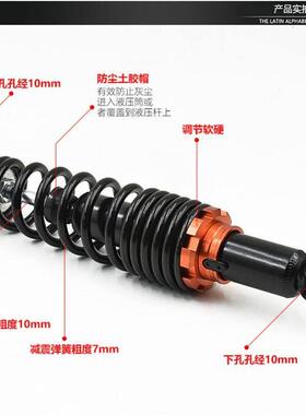 电动车配件减震器 后减震通用避震器 加粗液压后减震器摩托车改装
